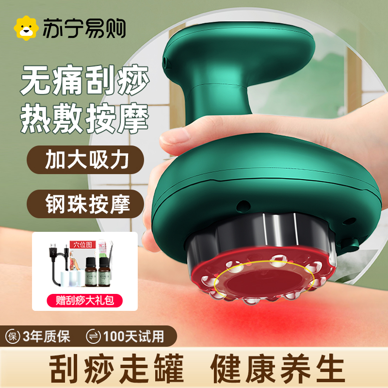 电动刮痧仪器拔罐疏通经络刷全身家用工具揉腹颈背部按摩神器2764