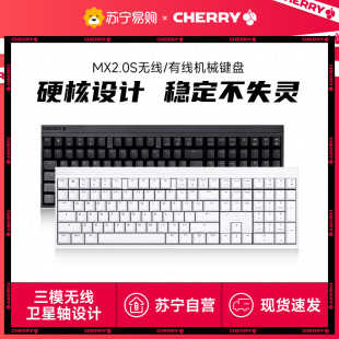 215 CHERRY樱桃MX2.0S无线机械键盘蓝牙有线电竞游戏办公电脑青轴