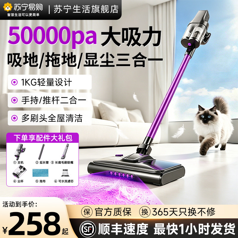 无线吸尘器家用大吸力小型手持猫毛扫吸拖一体自动清洗吸尘机2298