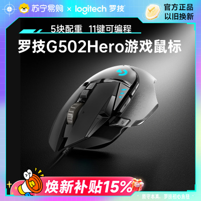 有线鼠标Logitech/罗技