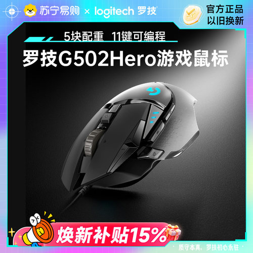 有线鼠标Logitech/罗技