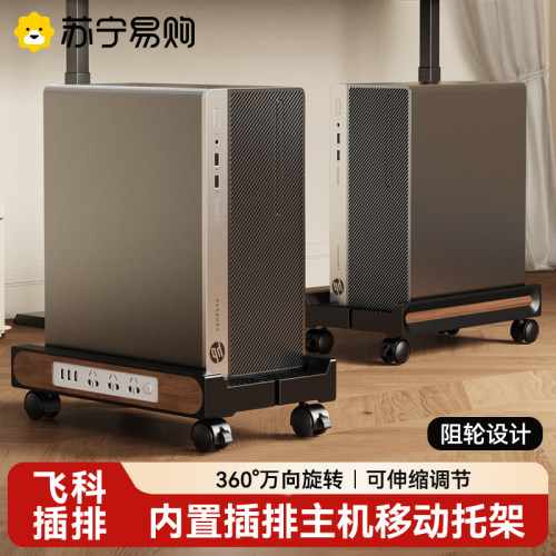 台式放电脑主机壳托 托架桌下移动支架托 托盘增高底座放置物架托