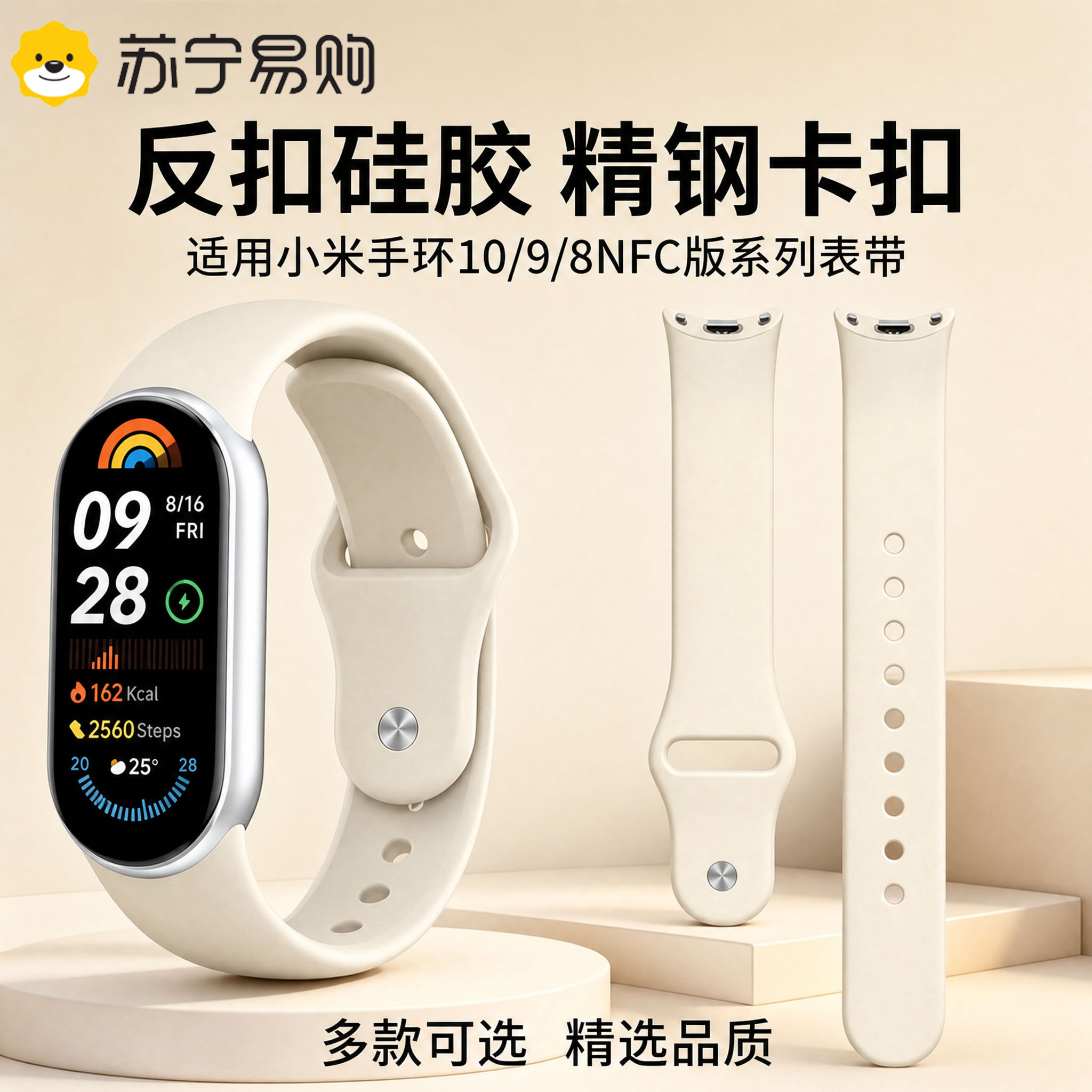 反扣硅胶纯色小米手环10夏天表带图片