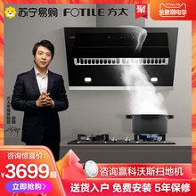 方太JQD2T+HT8BE.S/HT9BE抽油烟机燃气灶套餐烟灶套装官方旗舰店