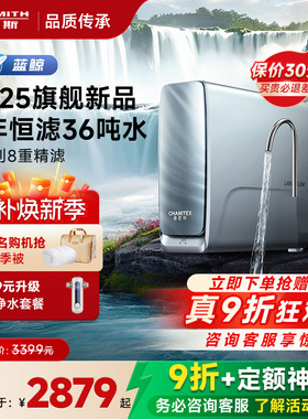【国补优惠20%】AO史密斯佳尼特真水效净饮机净水器蓝鲸2500Pro