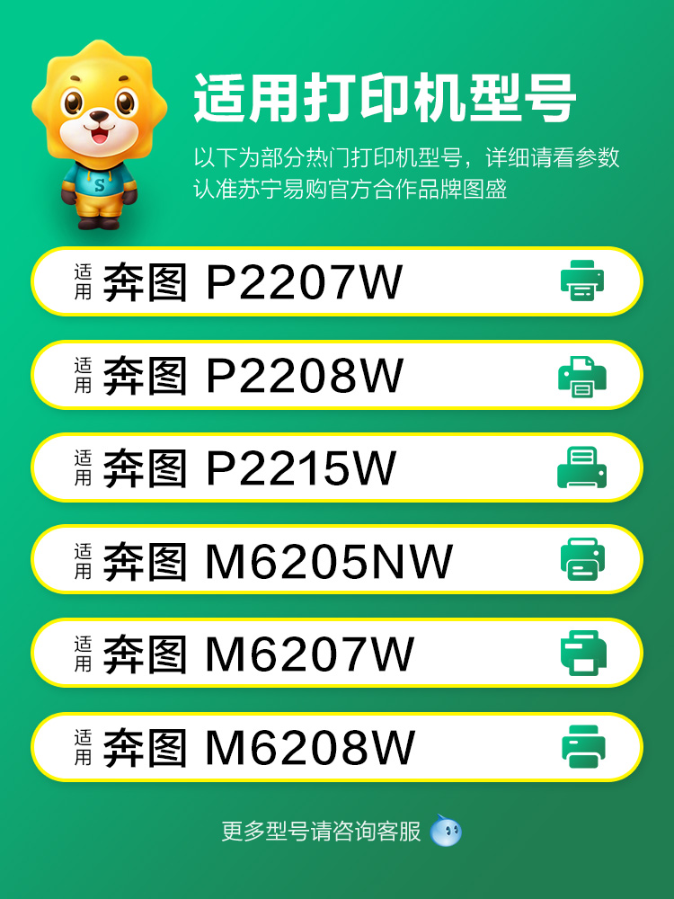 适用奔图PD216硒鼓M6212W P2207W粉盒P2208W P2215W墨盒M6207W M6