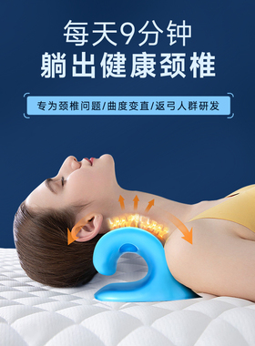 颈椎牵引枕托举器矫头正护颈椎压迫神经专用C型按摩枕头反弓枕889
