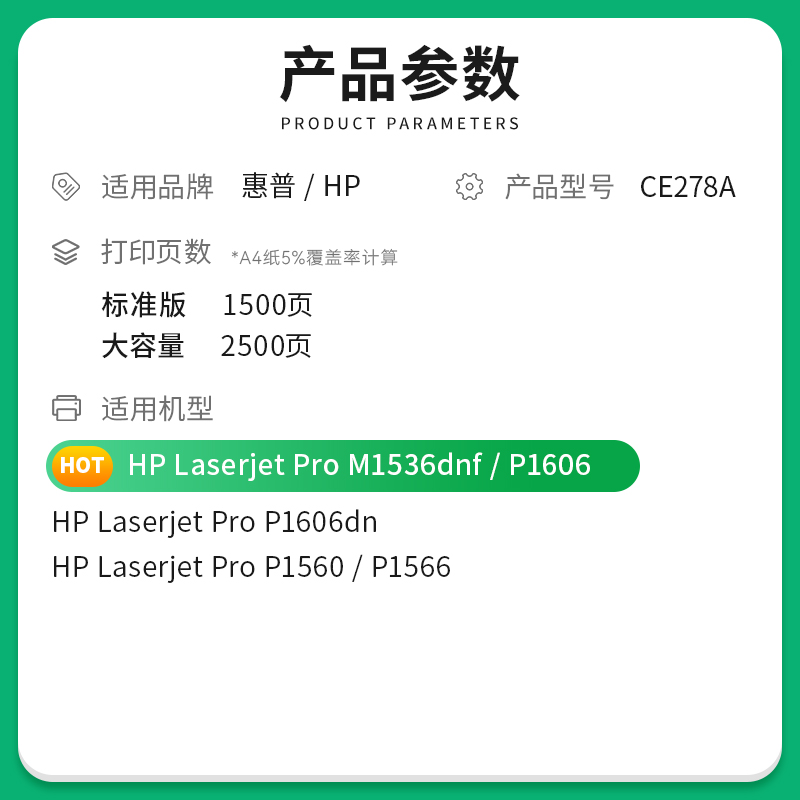 【顺丰】适用hp/惠普LaserJet M1536dnf MFP硒鼓墨粉HP1536激光打