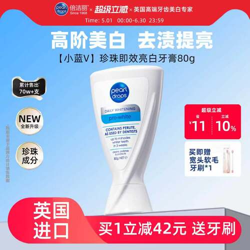 贝嫂同款倍洁丽蓝V美白牙膏进口
