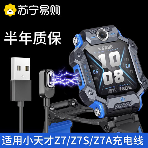 适用于小天才z7s/z7a/z7充电器