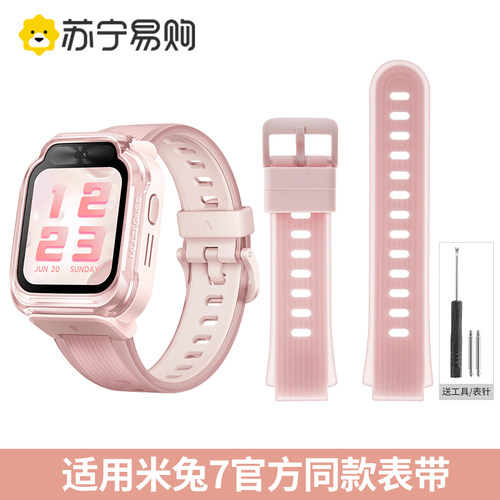 小米米兔儿童手表7表带炫戴