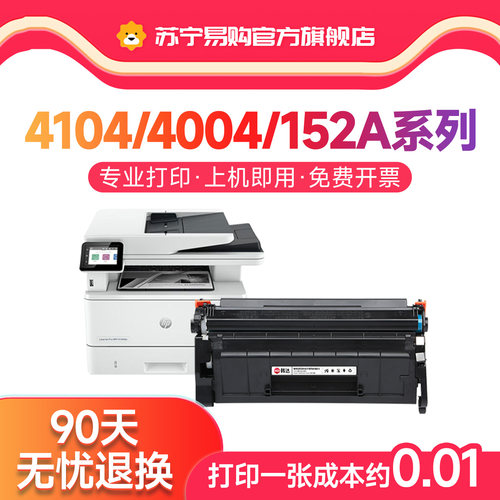 【原装品质】4104dw/4004d硒鼓