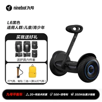 Smart Sports Edition-L6 Black [Smart Voice+Cool Light]