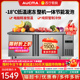 澳柯玛冷藏工作台冰柜商用操作台冷冻保鲜平冷双温厨房不锈钢674