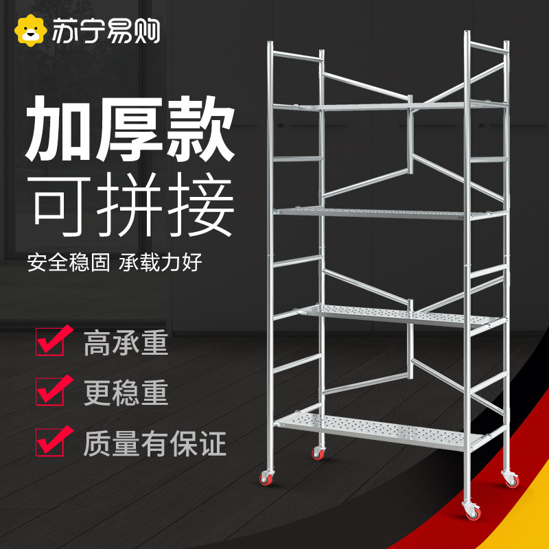 脚手架厂家可折叠升降平台家用便携式移动带轮子装修活动架子3288