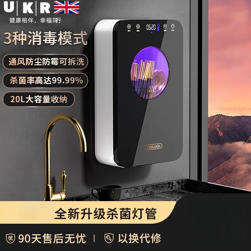 英国UKR高档筷子收纳盒充电筷子笼紫外线筷子消毒烘干All2872