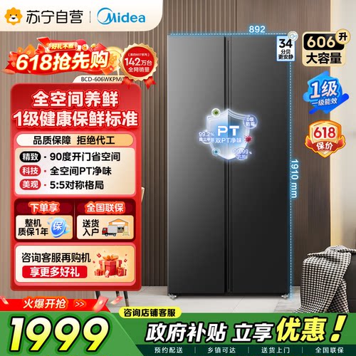 冷冻冷藏双净化，双变频全空间养鲜