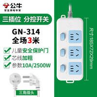 Bull Socket Panel Multi-hole household independent sub-control multi-functional power strip board with long wire power strip 231 thumbnail 4