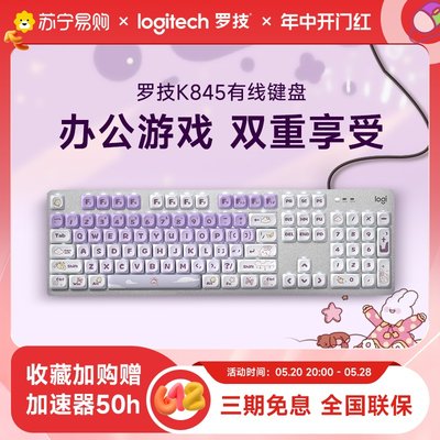 k845机械键盘罗技有线