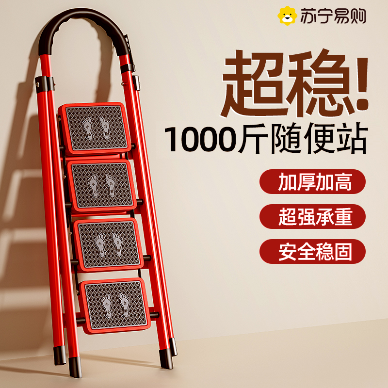 梯子家用人字折叠梯室内工程加厚乔迁之喜踏步台阶楼梯可携式J107