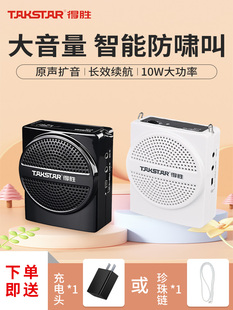 得胜E136小蜜蜂扩音器教师专用上课无线麦克风德胜讲课扬声器373