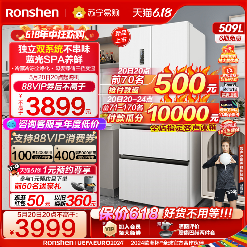 【新品】容声509L法式多门四门双系统白色一级超薄家用电冰箱193 大家电 厨房冰箱 原图主图
