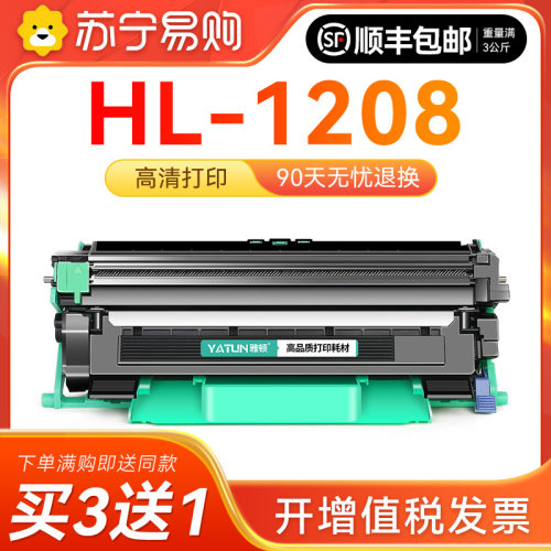 适用兄弟HL-1208粉盒 兄弟1208硒鼓墨盒 TN-1035易加粉粉盒 兄弟打印机碳粉硒鼓 HL1208粉盒墨粉【雅顿1716】