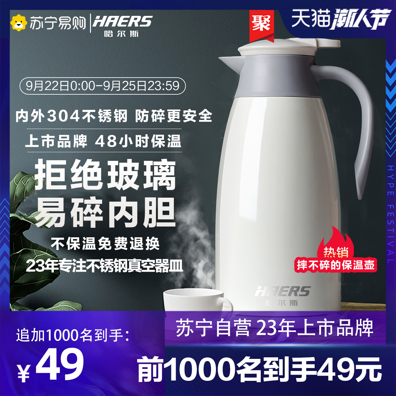 哈尔斯保温水壶 家用304不锈钢保温壶女2L大容量便携保温瓶热水瓶