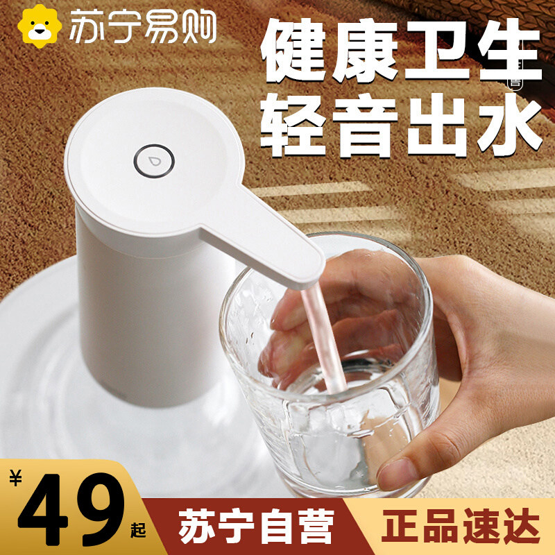 抽水器桶装水自动上水器电动吸水纯净水大桶压水器取水泵16 23