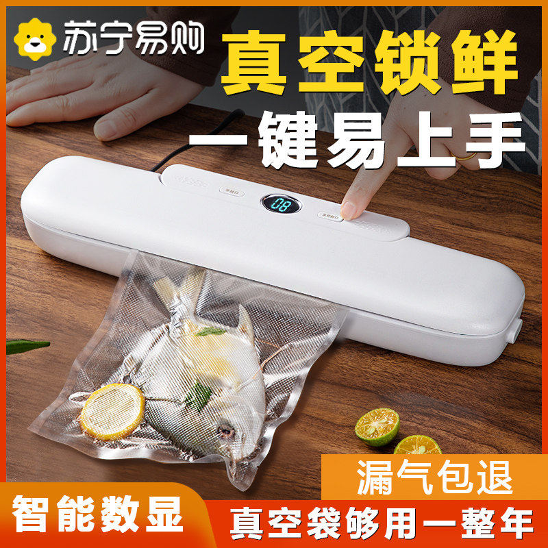 真空封口机小型家用食品包装自动抽真空塑封压缩保鲜封口1623