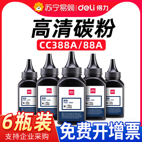 适用c388a硒鼓加粉使用