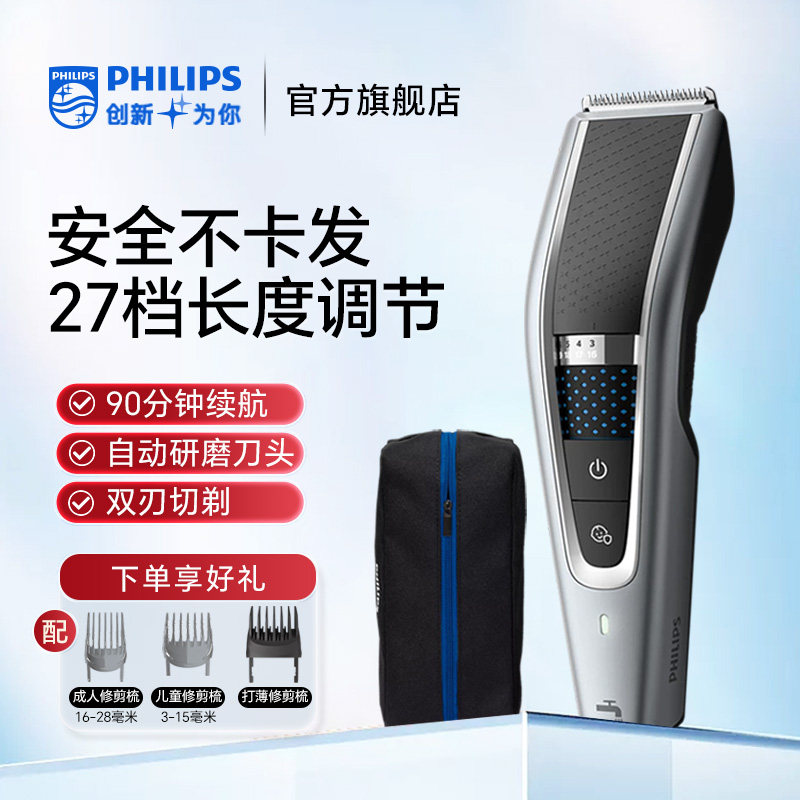 飞利浦理发器剃头发电推剪成人剃发神器电推子电动剃头刀家用757