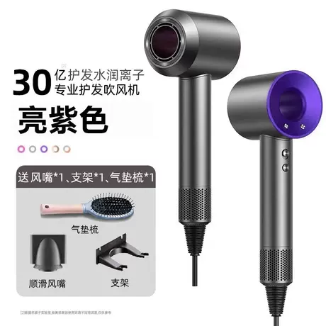 【亮紫色-磁吸单风嘴+气垫梳】30亿水润负离子★恒温护发★30秒速干
