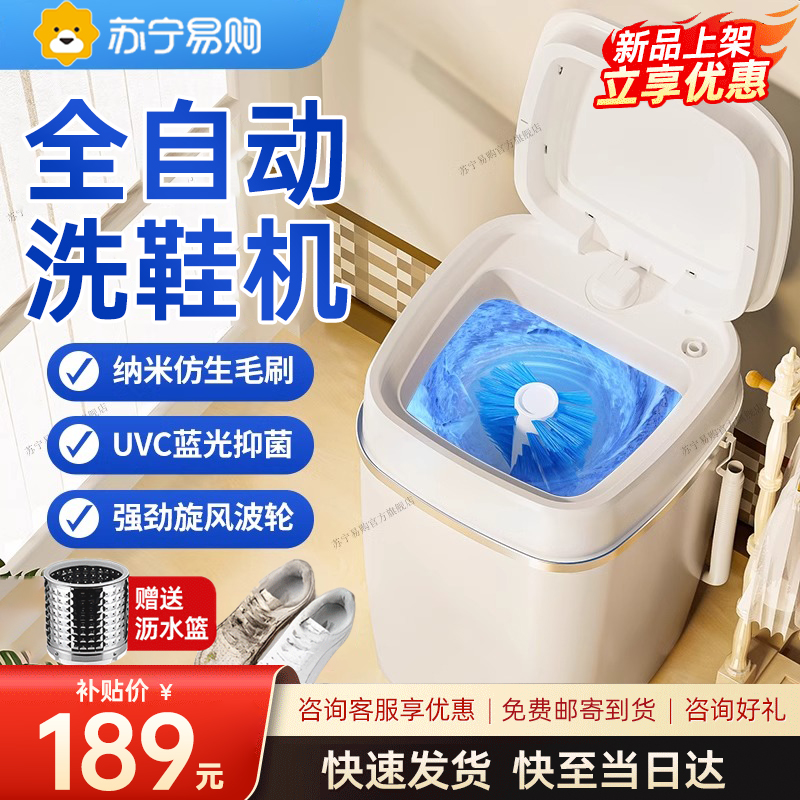 新款洗鞋机器两用全自动家用小型刷鞋机洗脱烘一体刷鞋神器G3840