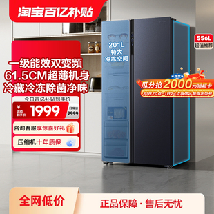 海信556升双开对开门冰箱家用一级变频风冷无霜节能官方旗舰206