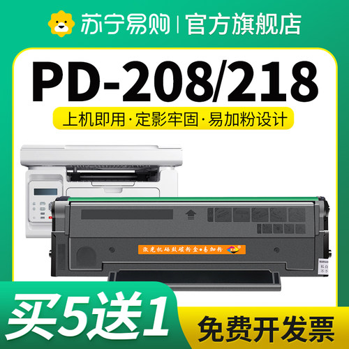 奔图m6508nwP2518NW一体式硒鼓