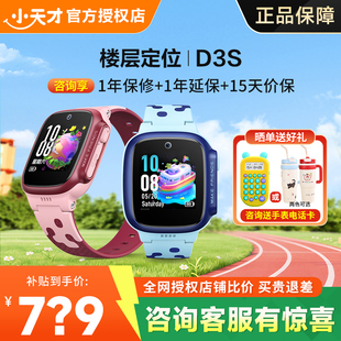 Z6pro少年学生儿童手表智能定位4G全网通视频通话小学初中男女孩旗舰 小天才电话手表D3S 官方正品