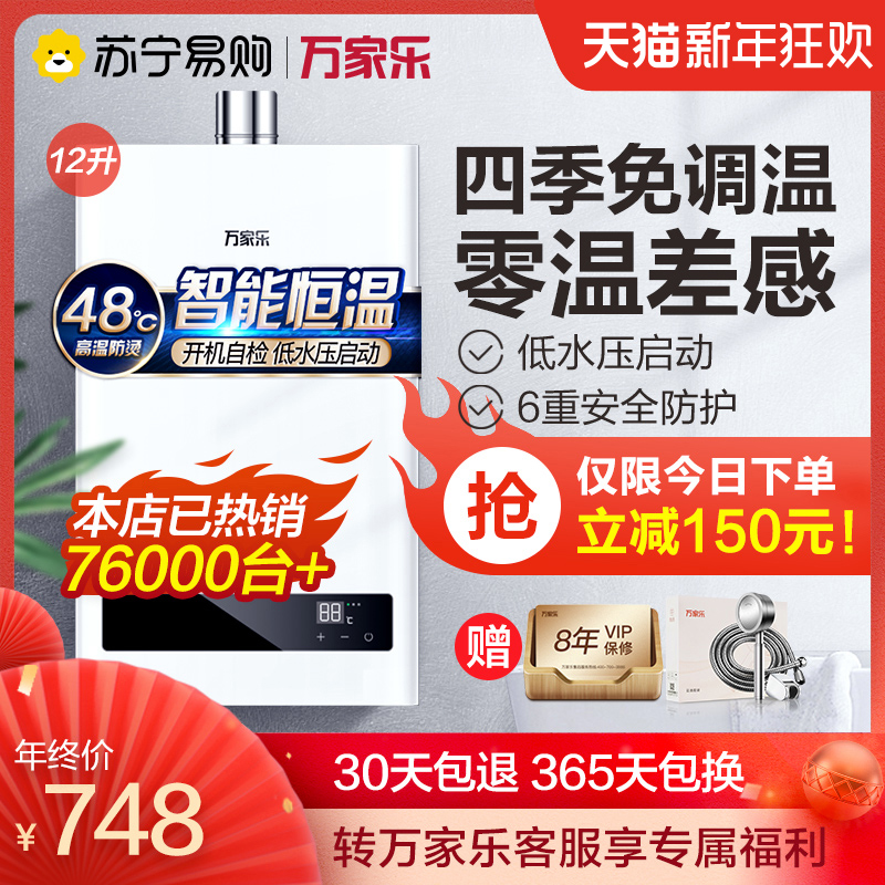 万家乐jsq24一12w2怎么样？万家乐jsq24-12w2价格？有谁用过？质量如何？0