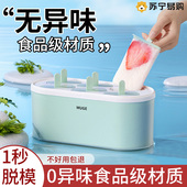 自制雪糕模具食品级矽胶做冰棒冰棍家用儿童冰淇淋冰糕冻冰块1822
