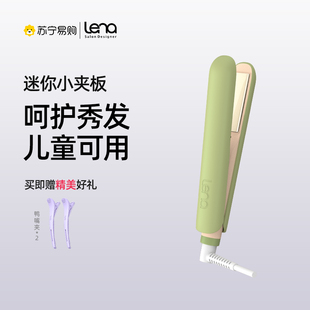 lena浏海卷小夹板直发卷发棒两用直发夹板可携式迷你小型直板夹69