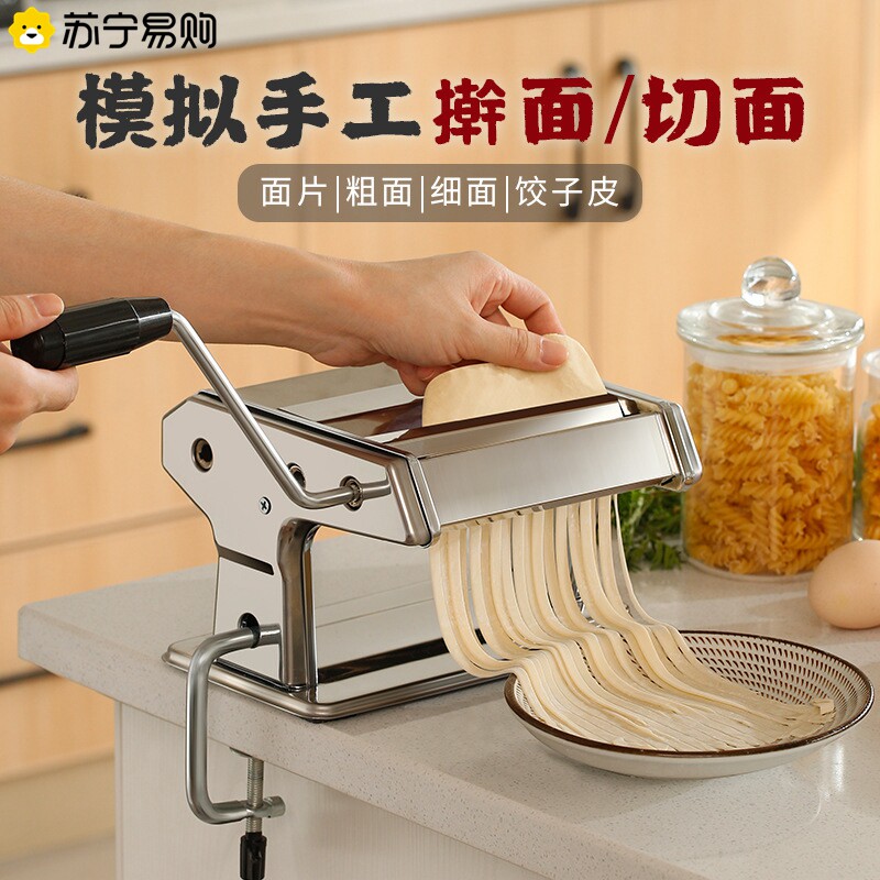 苏宁面条机手动制面机多功能压面条水饺皮机老式擀面制面机2872Z