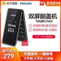飞利浦 E256S