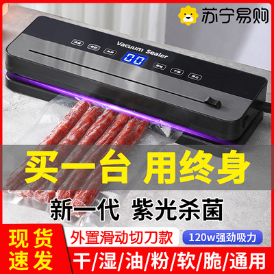 真空封口机小型家用食品保鲜包装抽气自动抽真空塑封压缩密封1623