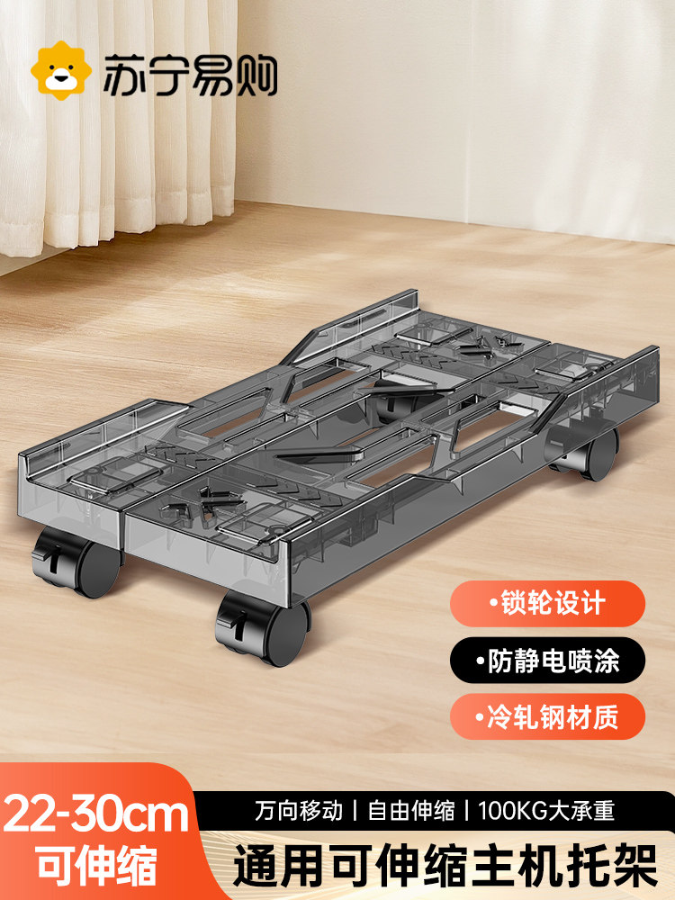 电脑主机托架可移动机箱底座支架带滑轮置物家用台式放置托盘2492