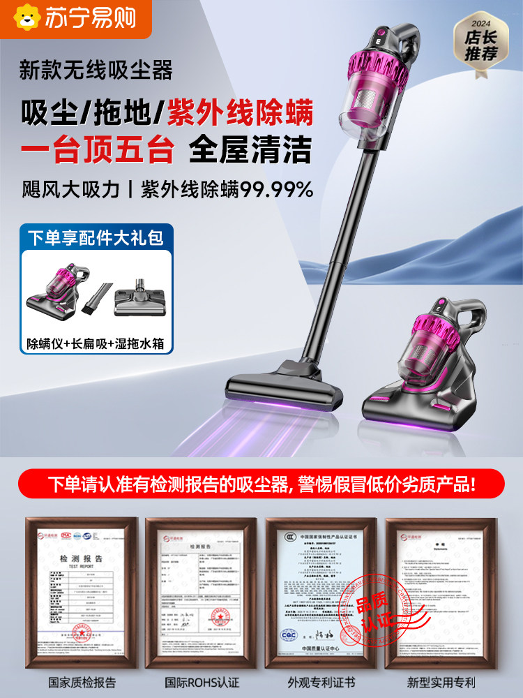 无线吸尘器家用大吸力吸拖一体小型手持超静音猫毛除螨吸尘机2298