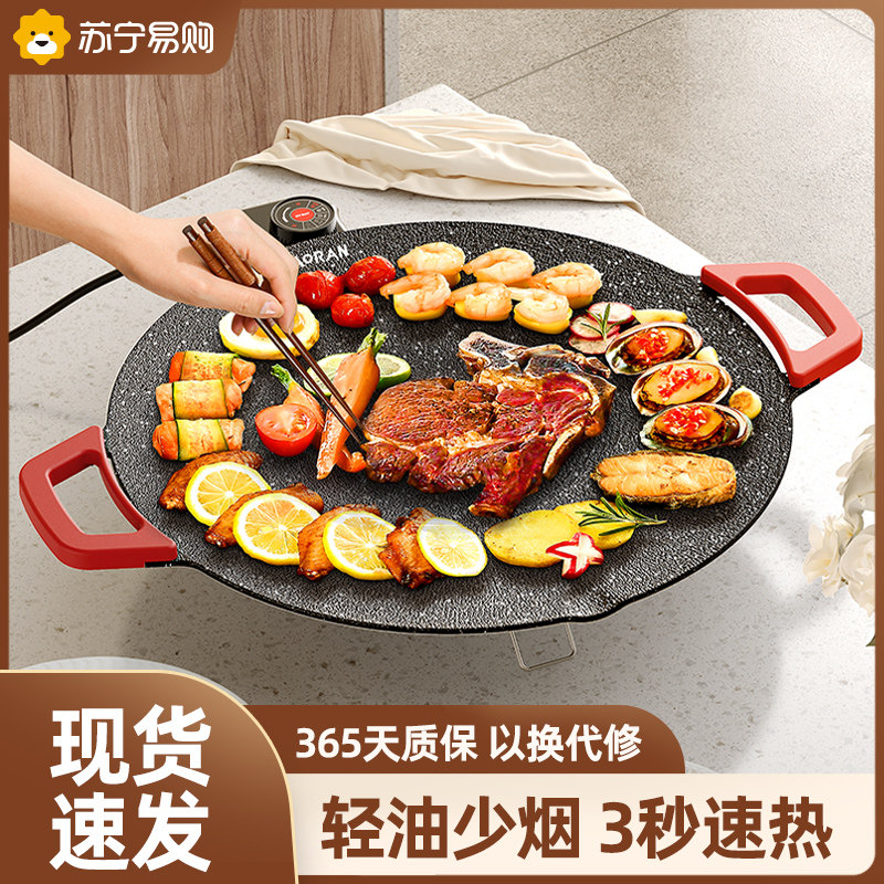 电烤盘家用烤肉盘烤鱼一体锅韩式多功能锅烧烤架煎肉烧烤盘421