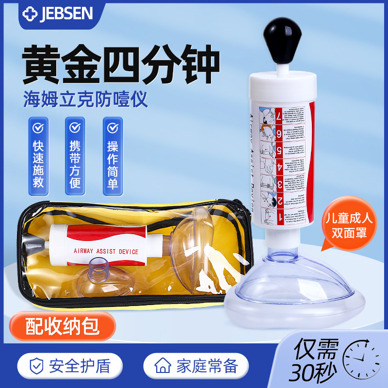 ac海姆立克防噎仪急救器抽吸卡喉咙儿童窒息官方正品家用可携式24