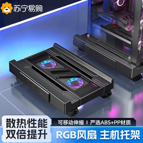 主机托架移动主机壳支架底座托盘办公室台式电脑增高散热置物架11