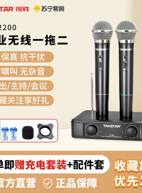 得胜TS2200无线话筒一拖二家用唱歌ktv卡拉OK麦克风演出会议373