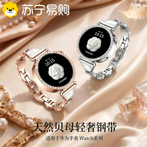 【贝母】适用华为gt6女生手表带